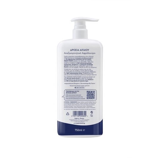 Karavaki Αφρόλουτρο ΔΡΟΣΙΑ ΑΙΓΑΙΟΥ 750ml με Αντλία
