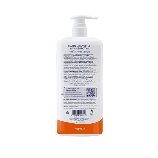 Karavaki Αφρόλουτρο Μανταρίνι & Καλεντουλα 750ml με Αντλία